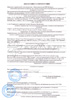 Декларация соответствия Декларация соответствия