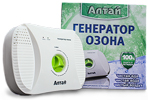 Генератор озона Алтай Генератор озона Алтай