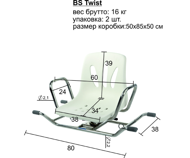 Сидение для ванн BS Twist