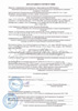 Декларация о соответствии Декларация о соответствии