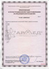 Регистрационное удостоверение 2 стр. Регистрационное удостоверение 2 стр.