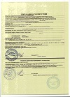 Коктейлер (сосуд) кислородный LDPE BAG Армед - сертификат Коктейлер (сосуд) кислородный LDPE BAG Армед - сертификат