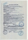 Смесь пищевая - Композиция для кислородных коктейлей (№21) - сертификат Смесь пищевая - Композиция для кислородных коктейлей (№21) - сертификат