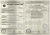 Стабилизатор переменного напряжения - сертификат Стабилизатор переменного напряжения - сертификат