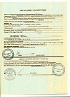 Коктейлер (сосуд) кислородный Armed Пингвин - сертификат Коктейлер (сосуд) кислородный Armed Пингвин - сертификат