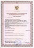 Регистрационное удостоверение Регистрационное удостоверение