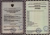 Регистрационное удостоверение медицинской кровати Armed RS105-B Регистрационное удостоверение медицинской кровати Armed RS105-B